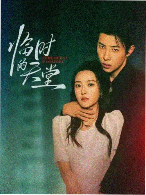 短剧《社区特工》
